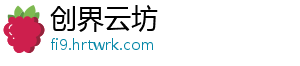 创界云坊